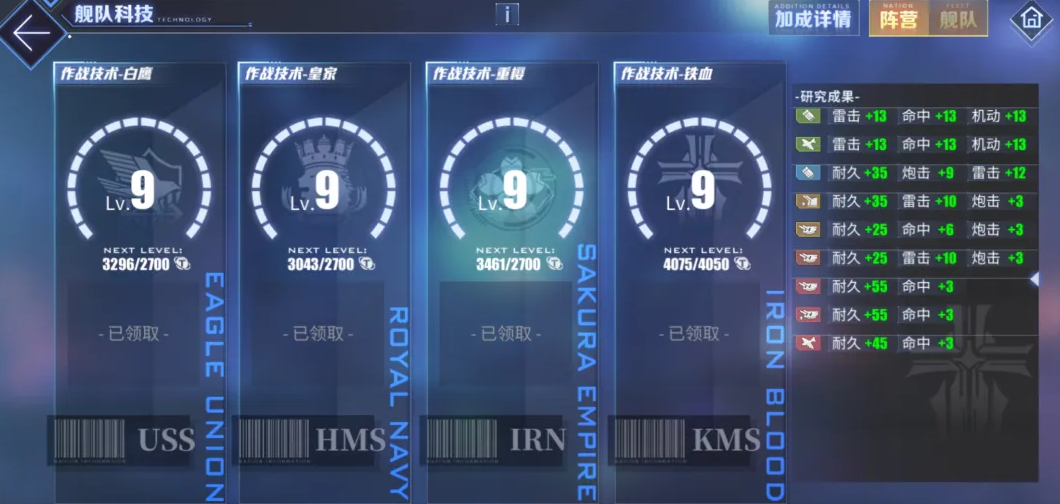 碧蓝航线科研系统怎么玩