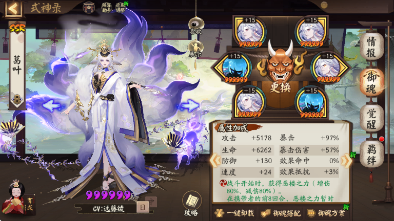 阴阳师葛叶值得培养吗