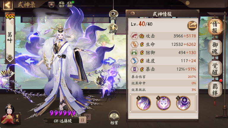 阴阳师葛叶值得培养吗