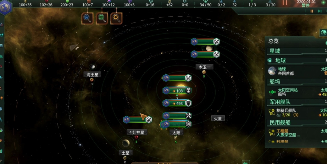 群星萌新怎么处理星辰风暴 群星萌新怎么处理星辰风暴