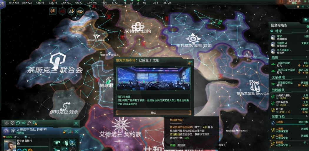 群星萌新怎么处理人口 群星萌新怎么处理人口