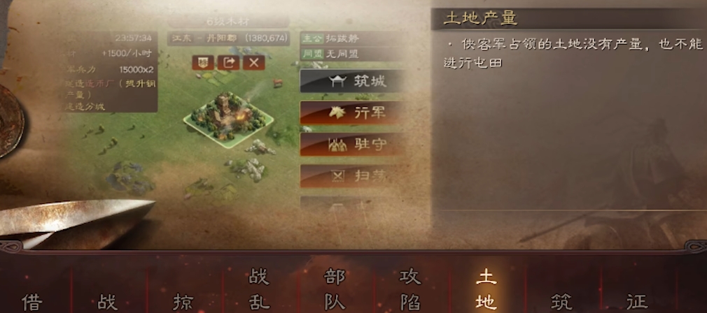 三国志战略版的贼寇如何讨伐 三国志战略版的贼寇如何讨伐