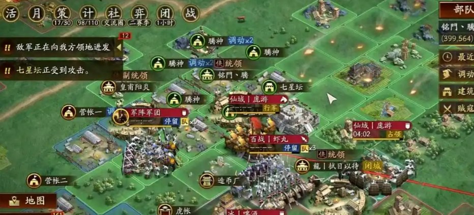 三国志战略版的贼寇如何讨伐 三国志战略版的贼寇如何讨伐