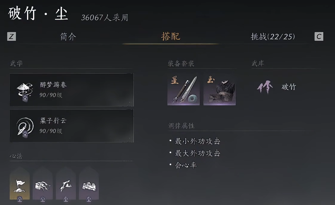 燕云十六声哪个职业厉害 燕云十六声哪个职业厉害