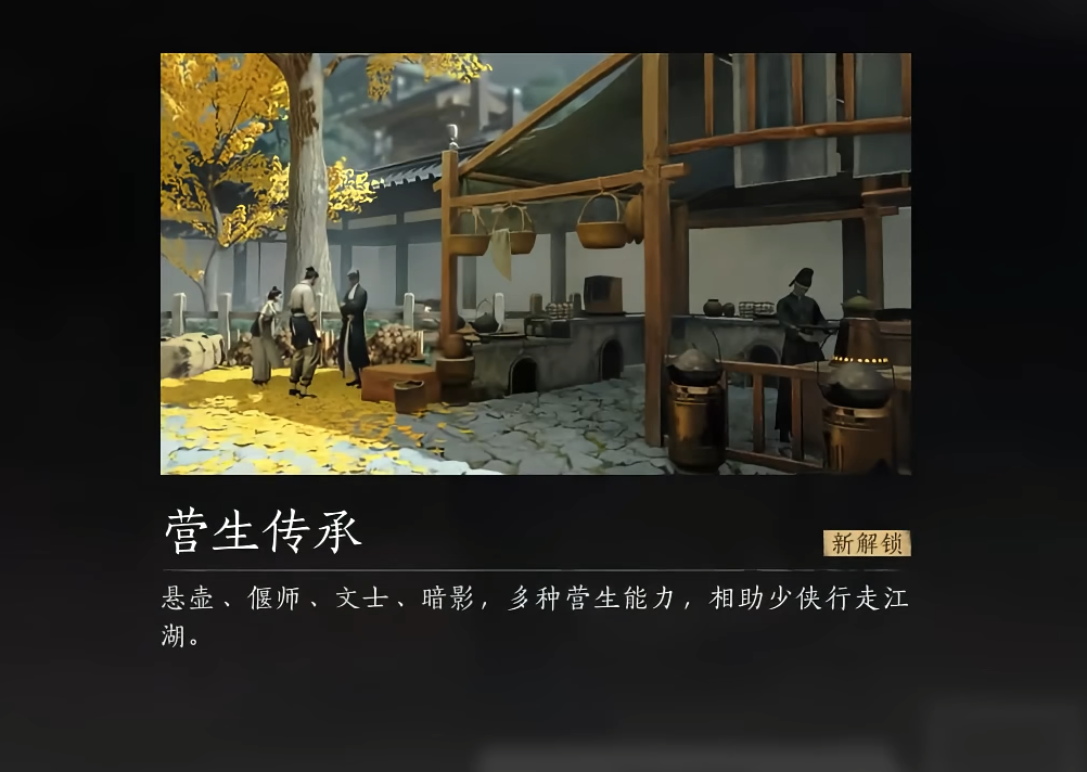 燕云十六声如何学的医术 燕云十六声如何学的医术