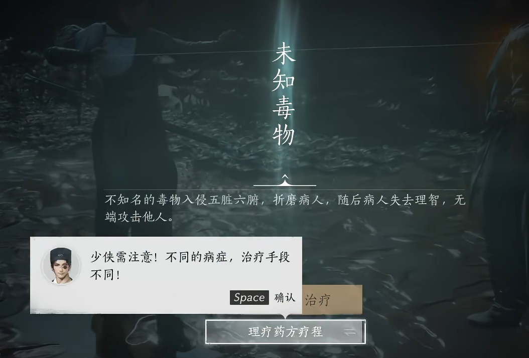 燕云十六声如何学的医术 燕云十六声如何学的医术
