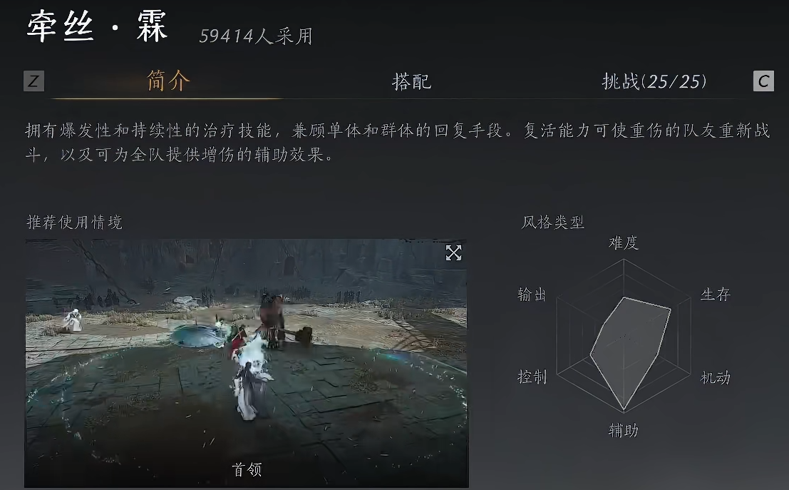 燕云十六声哪个职业厉害 燕云十六声哪个职业厉害