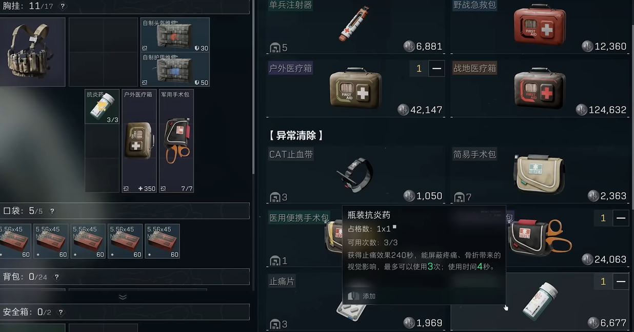 三角洲行动老塞在哪个图 三角洲行动老塞在哪个图