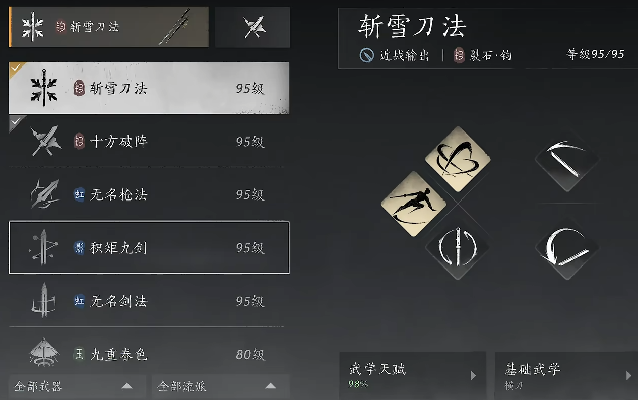 燕云十六声哪个职业厉害 燕云十六声哪个职业厉害