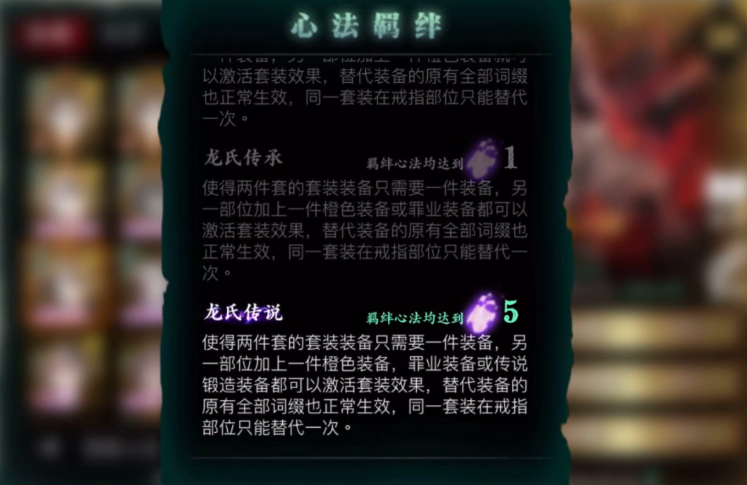 影之刃羁绊怎么升级 影之刃羁绊怎么升级
