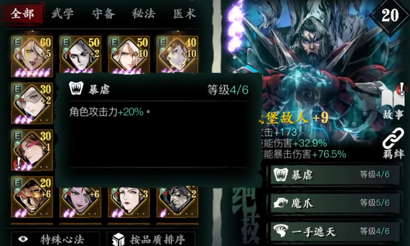 影之刃3绝技是什么 影之刃3绝技是什么