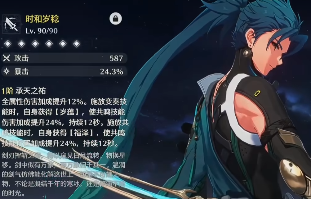 鸣潮将军要什么武器