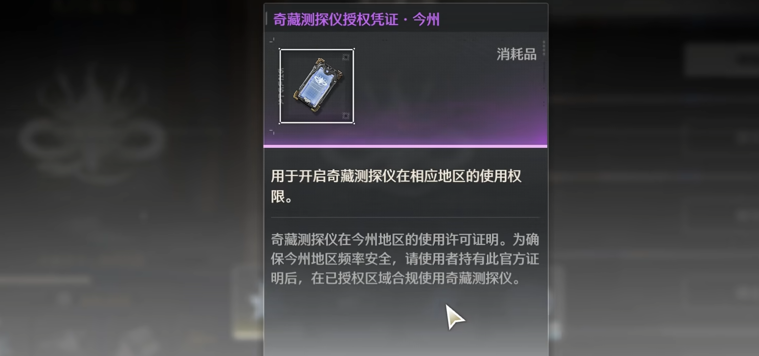 鸣潮如何快速获得古物宝藏 鸣潮如何快速获得古物宝藏