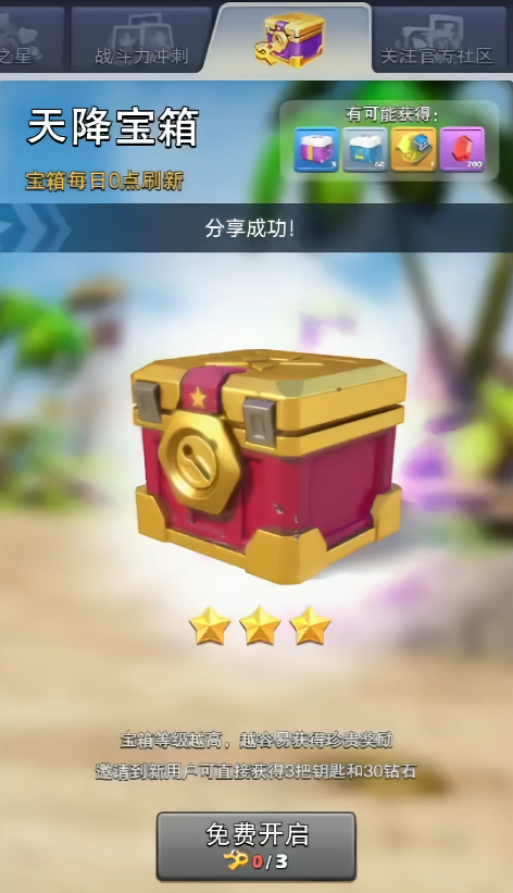 口袋奇兵宝石怎么用