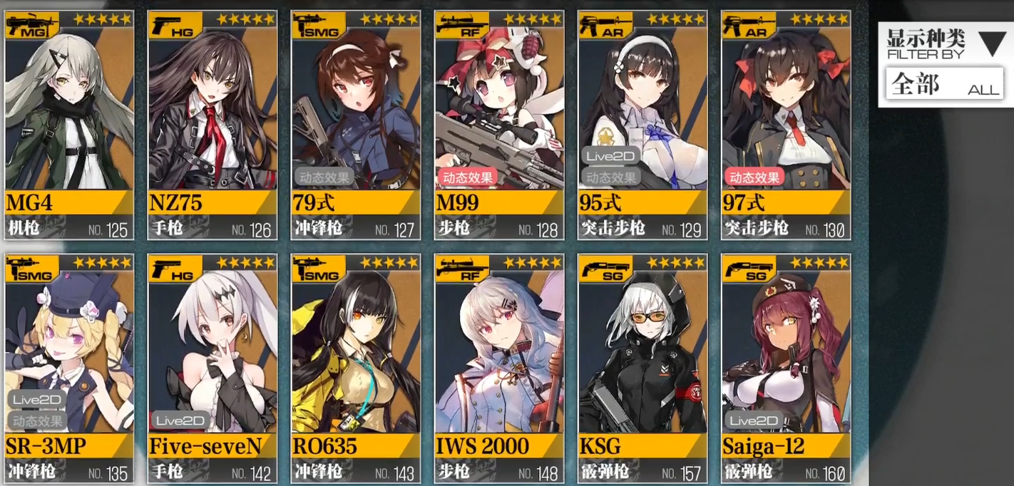 少女前线m99值得练吗 少女前线m99值得练吗