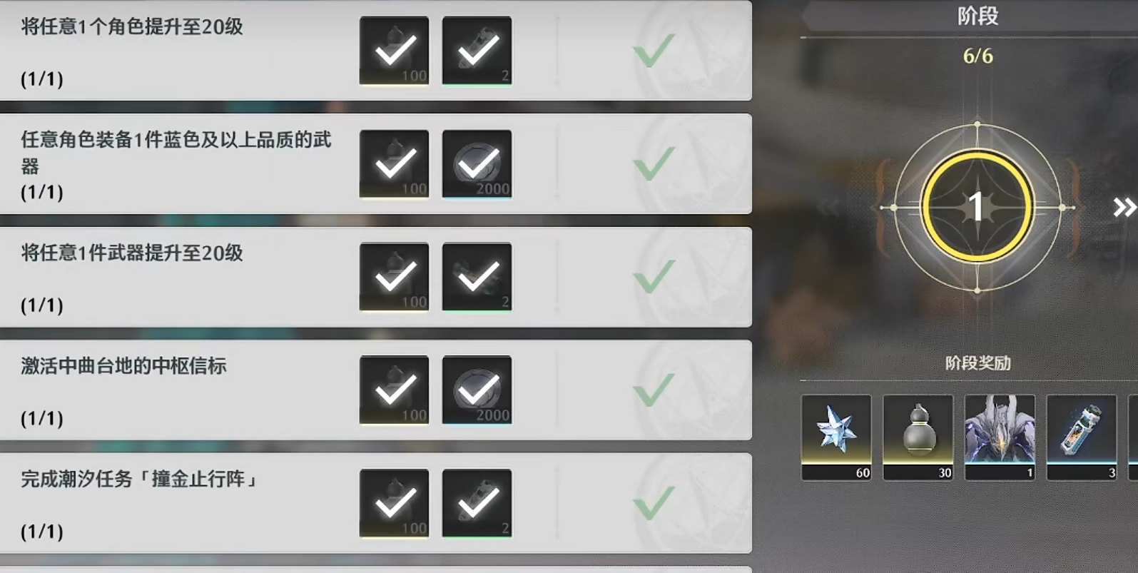 鸣潮森栖锅怎么解锁 鸣潮森栖锅怎么解锁
