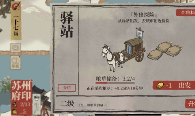 江南百景图的锦鲤在哪