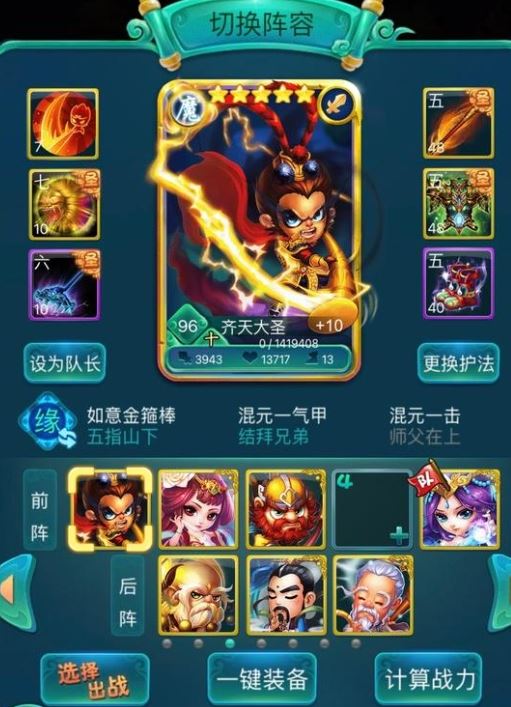 迷你西游飞仙流如何破