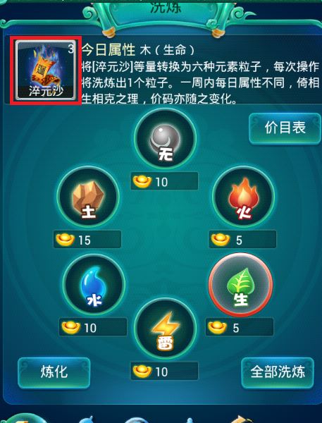 迷你西游飞仙流如何破