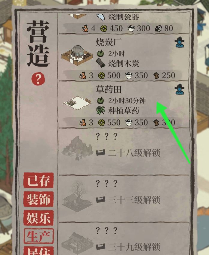 江南百景图草药有加成吗