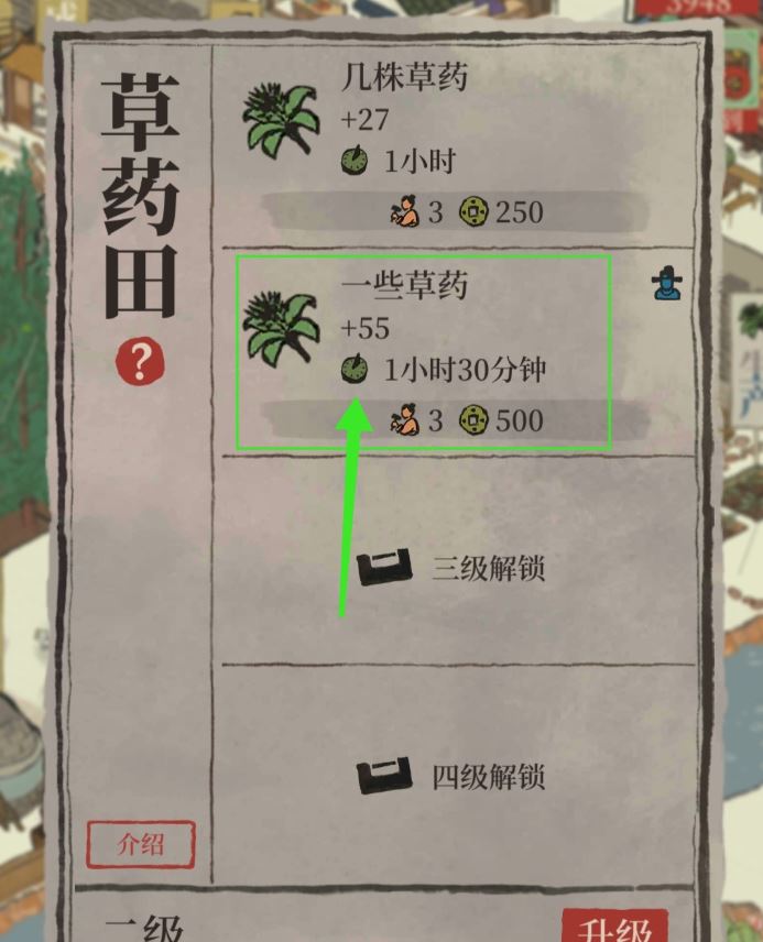 江南百景图草药有加成吗