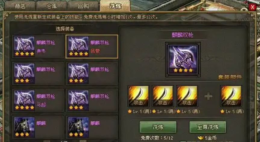 攻城掠地怎么比较快得精粹