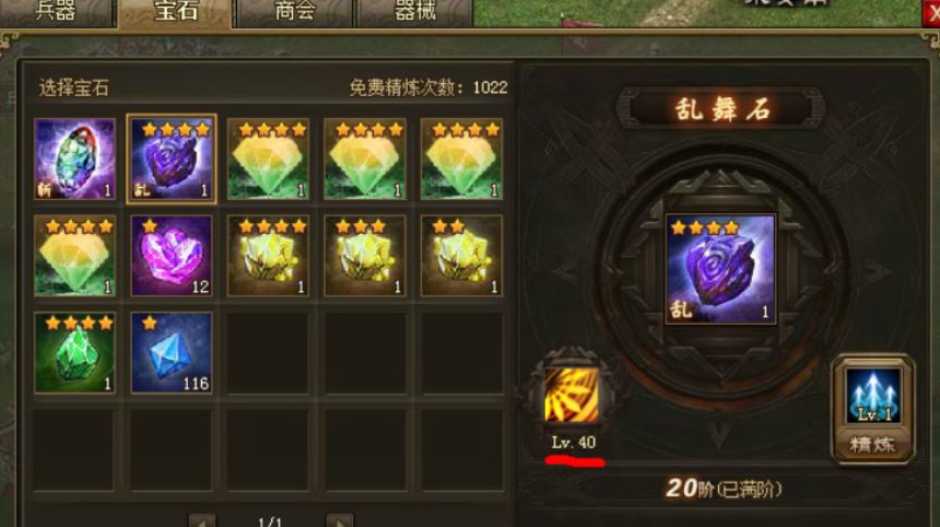 攻城掠地怎么比较快得精粹