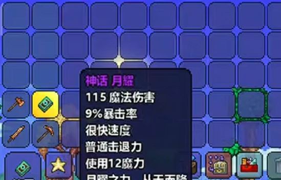 泰拉瑞亚怎么获得月耀