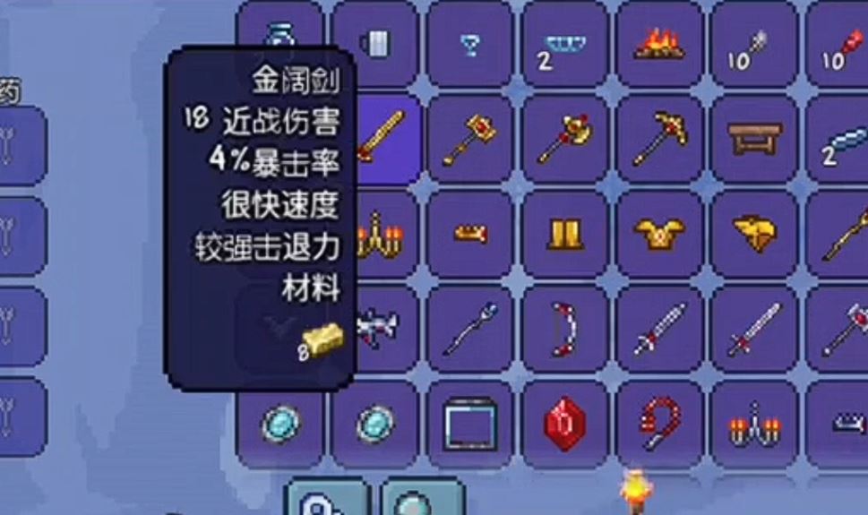 泰拉瑞亚金阔剑怎么制作