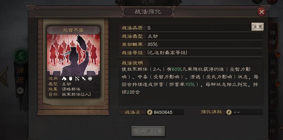 三国志战略版徐庶怎么样 三国志战略版徐庶怎么样