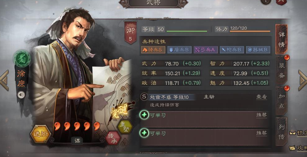 三国志战略版徐庶怎么样 三国志战略版徐庶怎么样