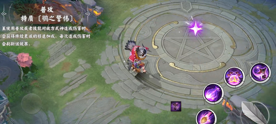 决战平安京薰怎么玩