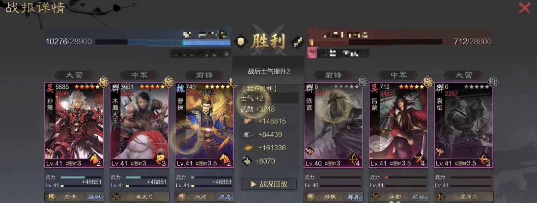 率土之滨孙策怎么样