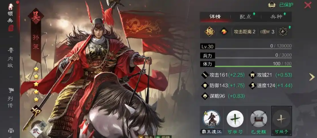 率土之滨孙策怎么样