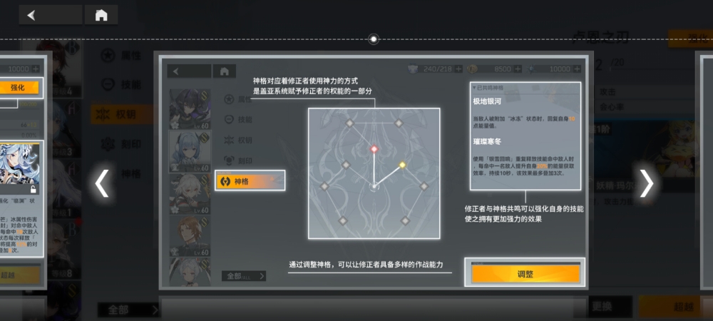 深空之眼怎么添加队伍