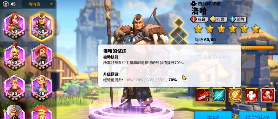万国觉醒单人怎么打洛哈