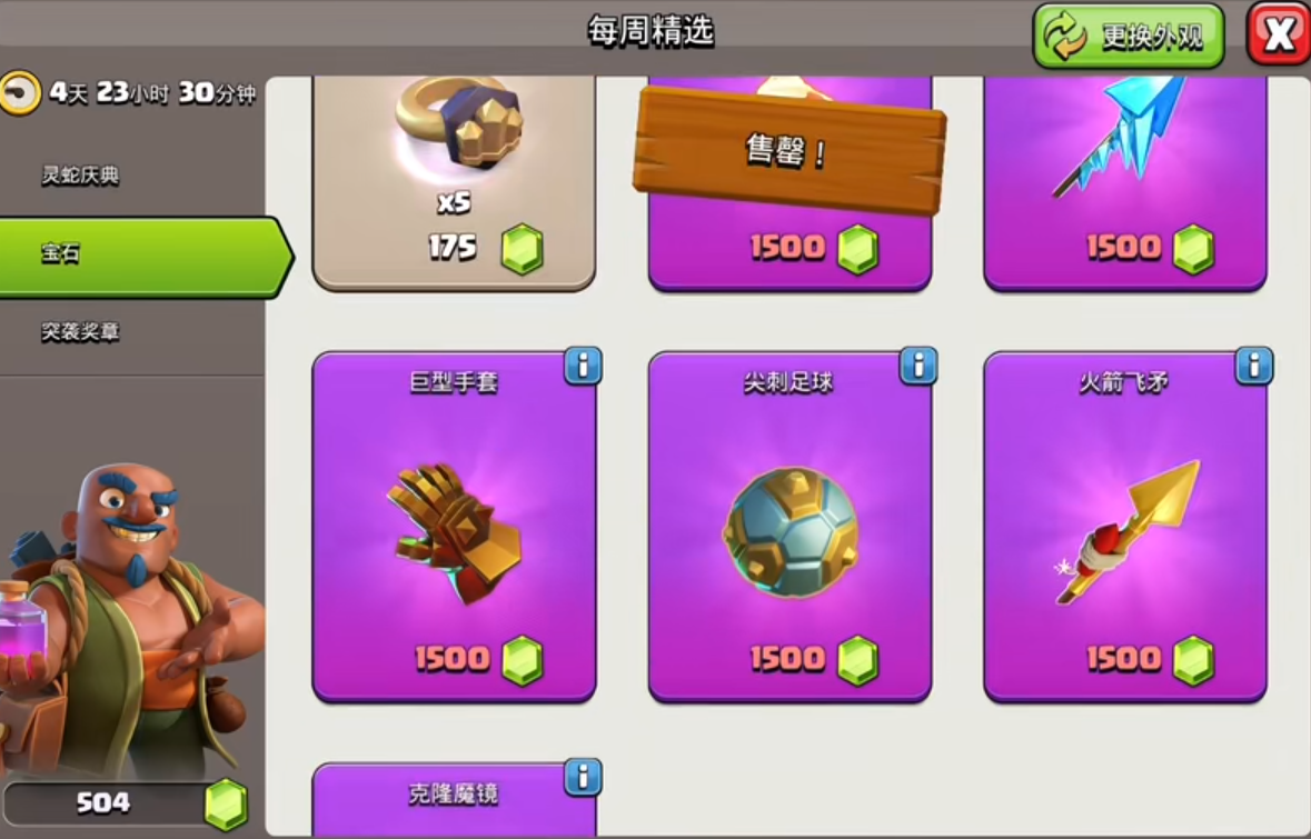 部落冲突有哪些资源 部落冲突有哪些资源