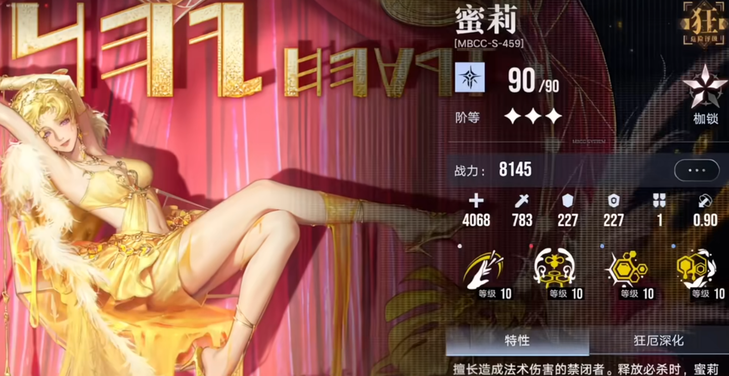 无期迷途蜜莉值得培养吗
