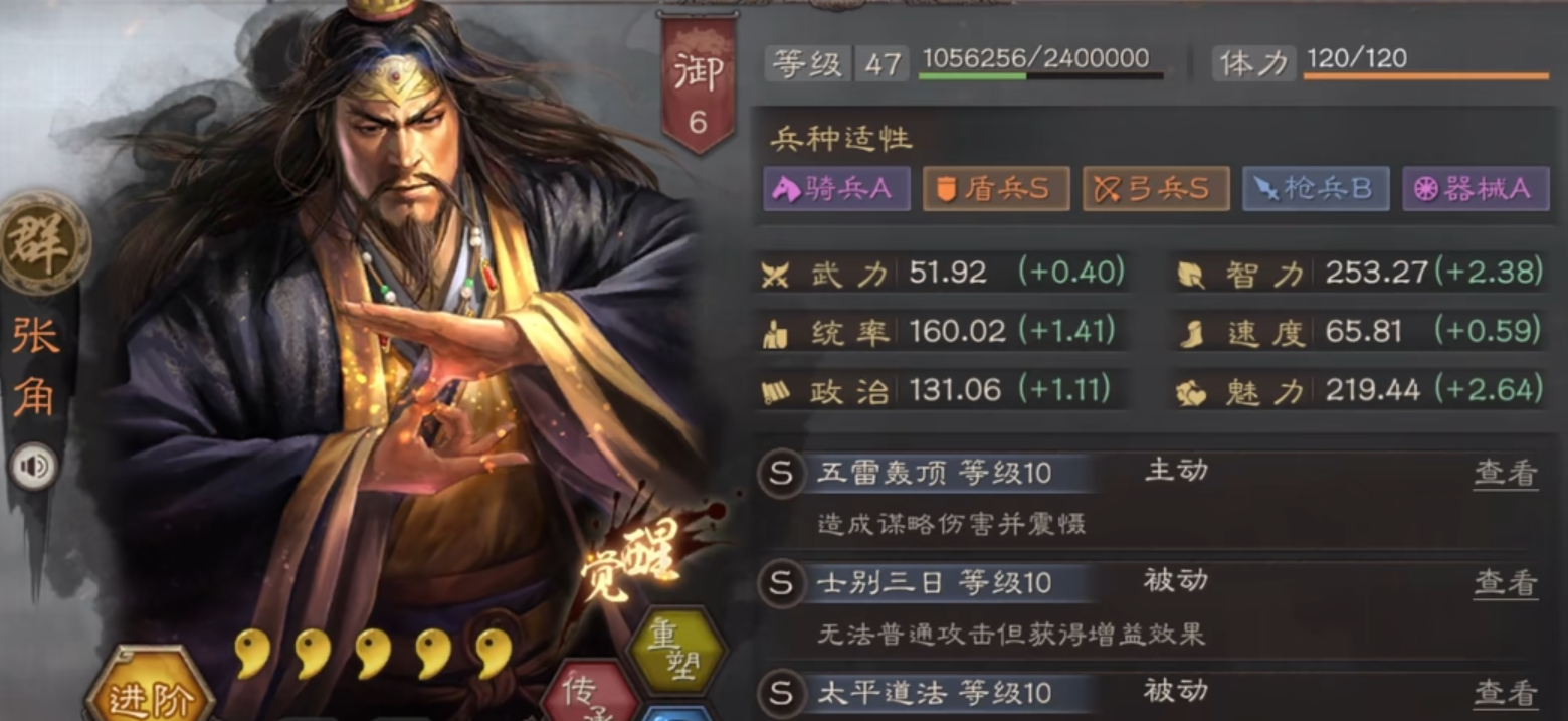 三国志战略版三仙队怎么玩 三国志战略版三仙队怎么玩