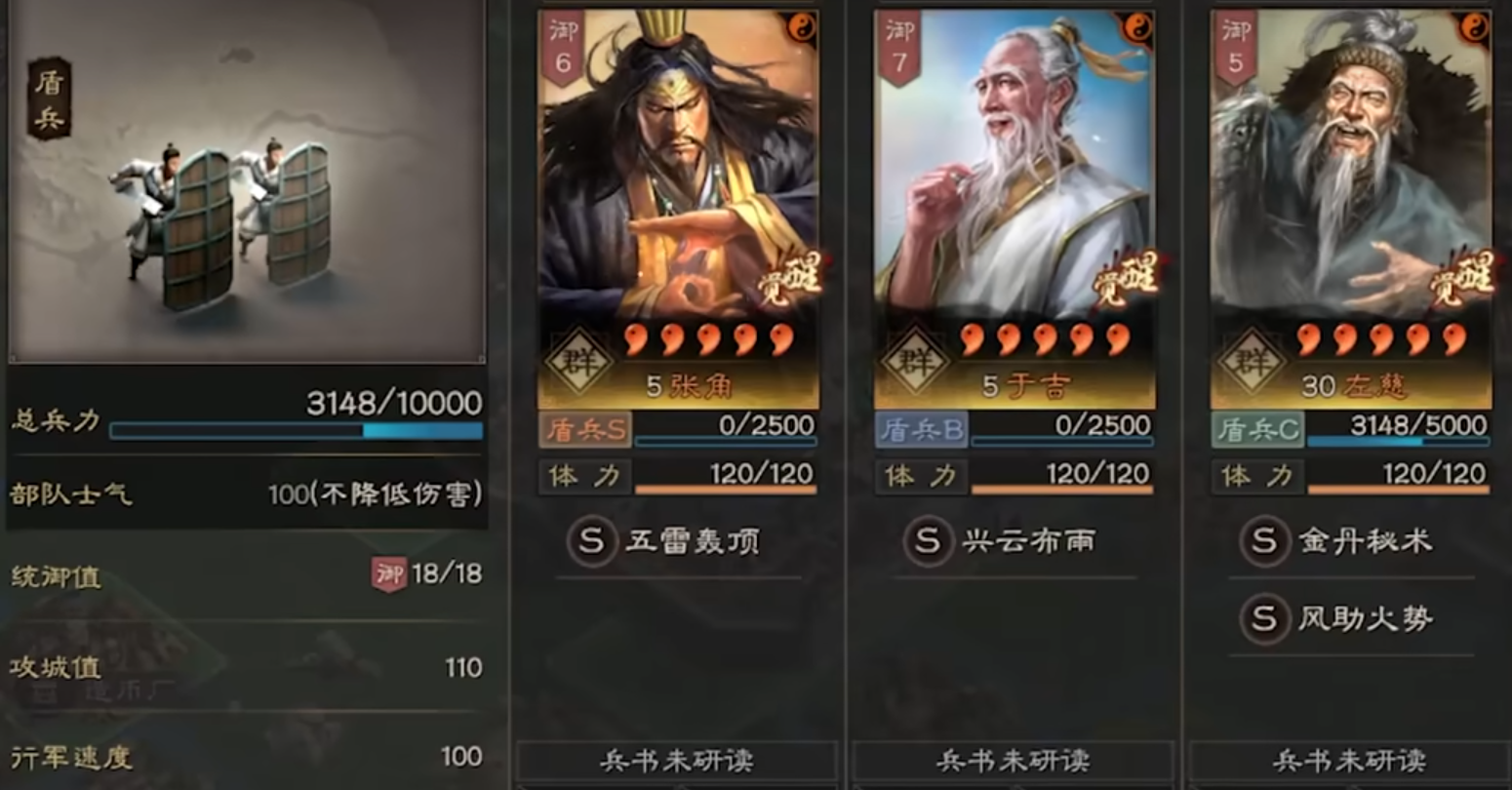 三国志战略版三仙队怎么玩 三国志战略版三仙队怎么玩