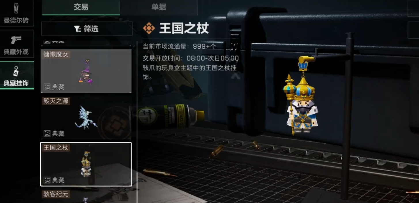 三角洲行动藏品市场在哪里 三角洲行动藏品市场在哪里