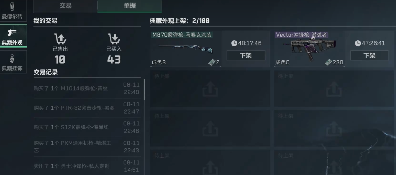 三角洲行动藏品市场在哪里 三角洲行动藏品市场在哪里