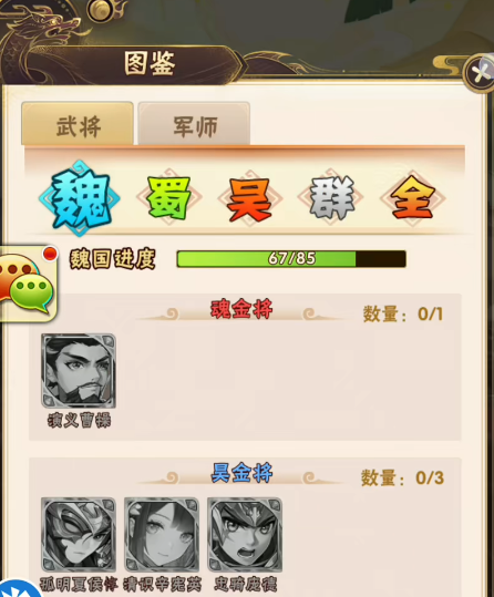 少年三国志谁组合厉害 少年三国志谁组合厉害