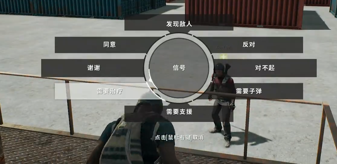 绝地求生怎么向队友投掷需要弹药
