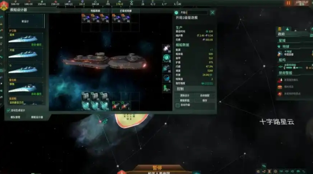 群星萌新怎么分配科学家