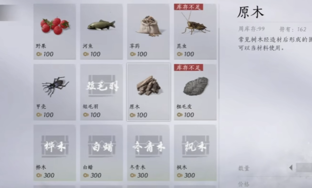 燕云十六声常见物资兑换商店有哪些