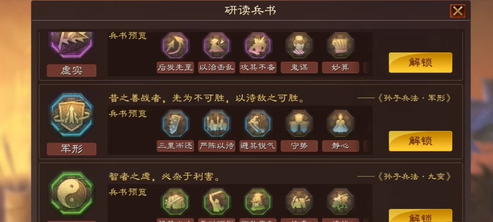 三国志战略版王平适合什么战法