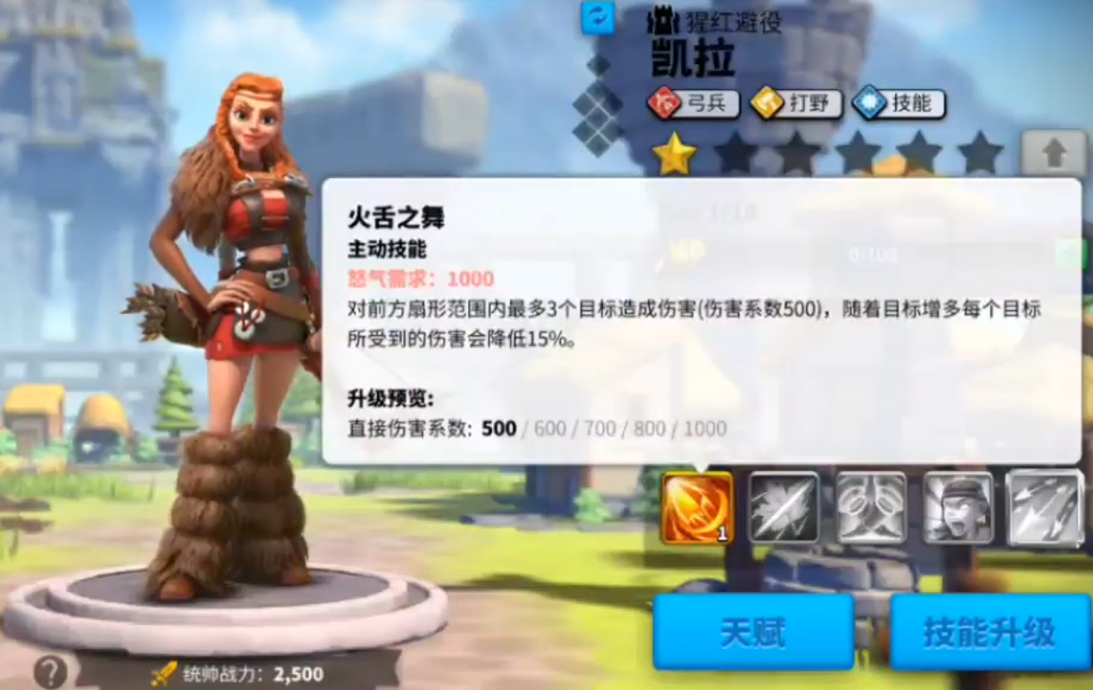 万国觉醒凯拉擅长什么