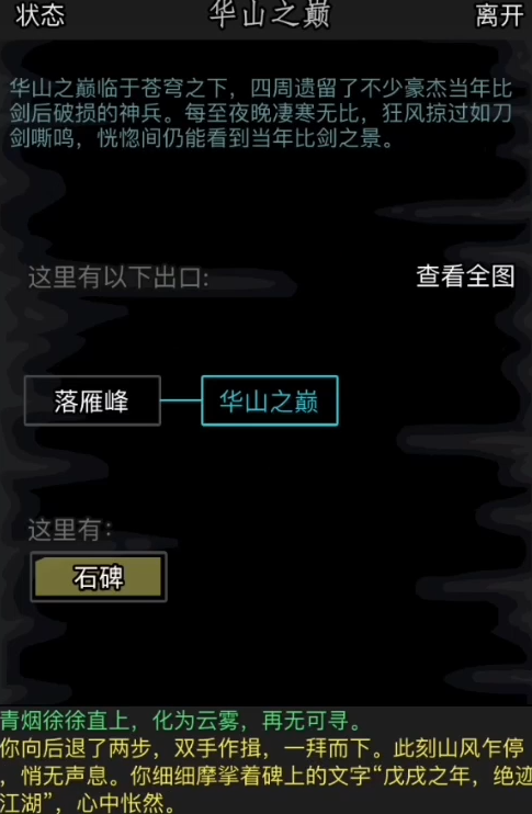 放置江湖华山紫霞神功怎么学
