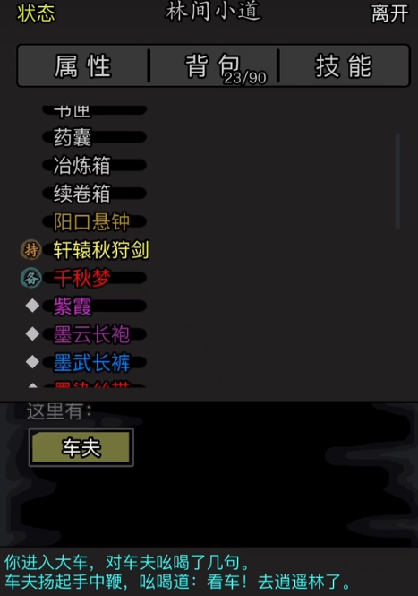 放置江湖华山紫霞神功怎么学